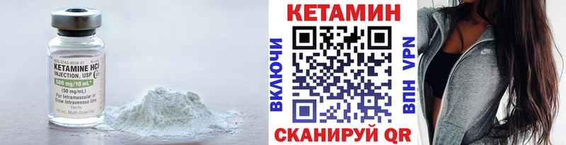 Кетамин VHQ Вольск