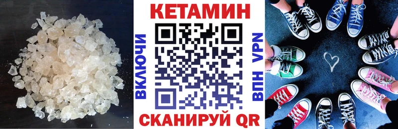 КЕТАМИН ketamine  Вольск 