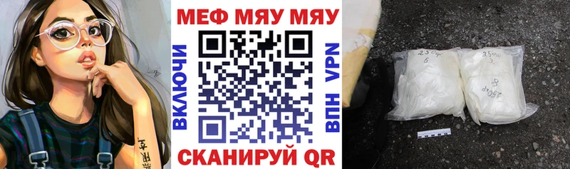 мега вход  Вольск  Меф VHQ 