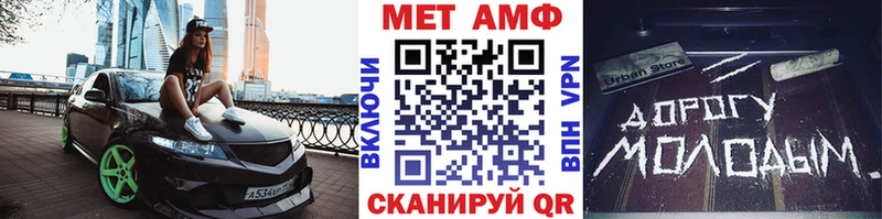 МЕТАМФЕТАМИН пудра  закладка  Вольск 