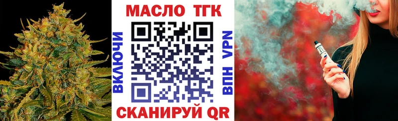 ТГК гашишное масло  наркота  Вольск 